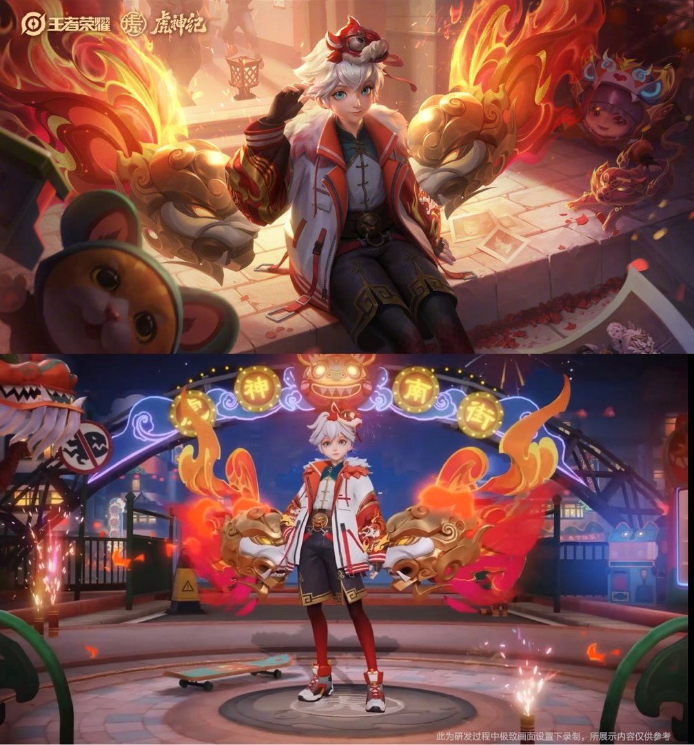 王者荣耀 豪华版