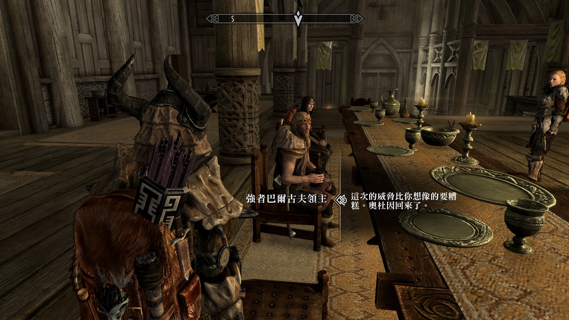 瓦尔海姆 豪华版 截图14