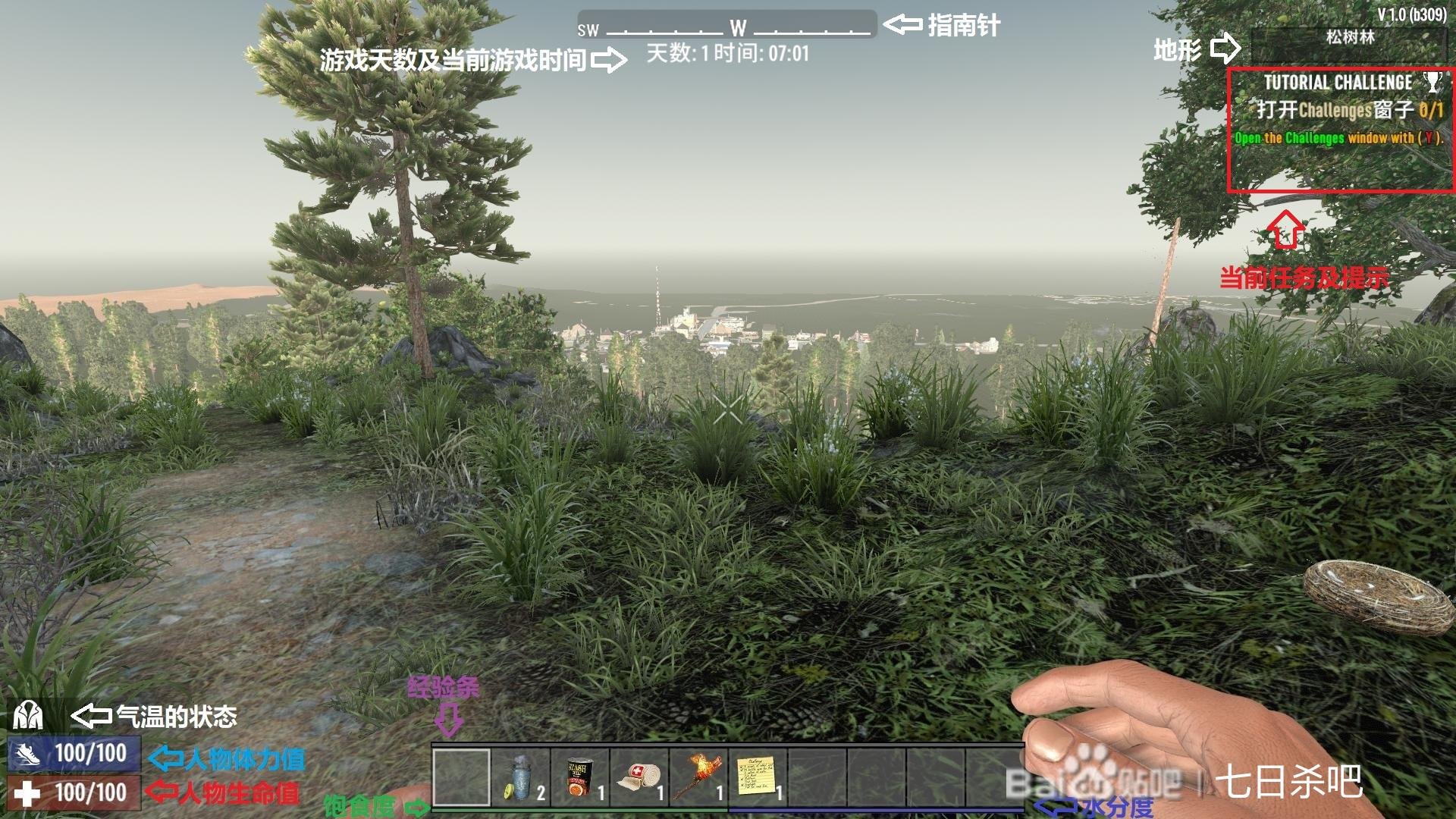 深岩银河 截图9