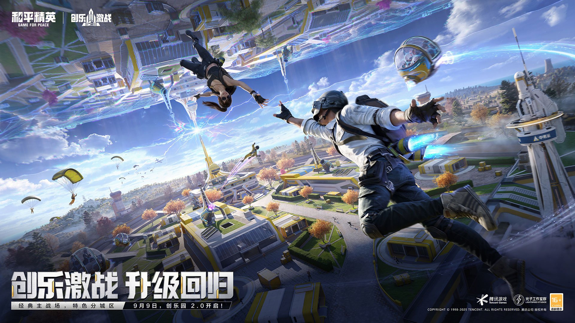 戴森球计划 豪华版 截图6