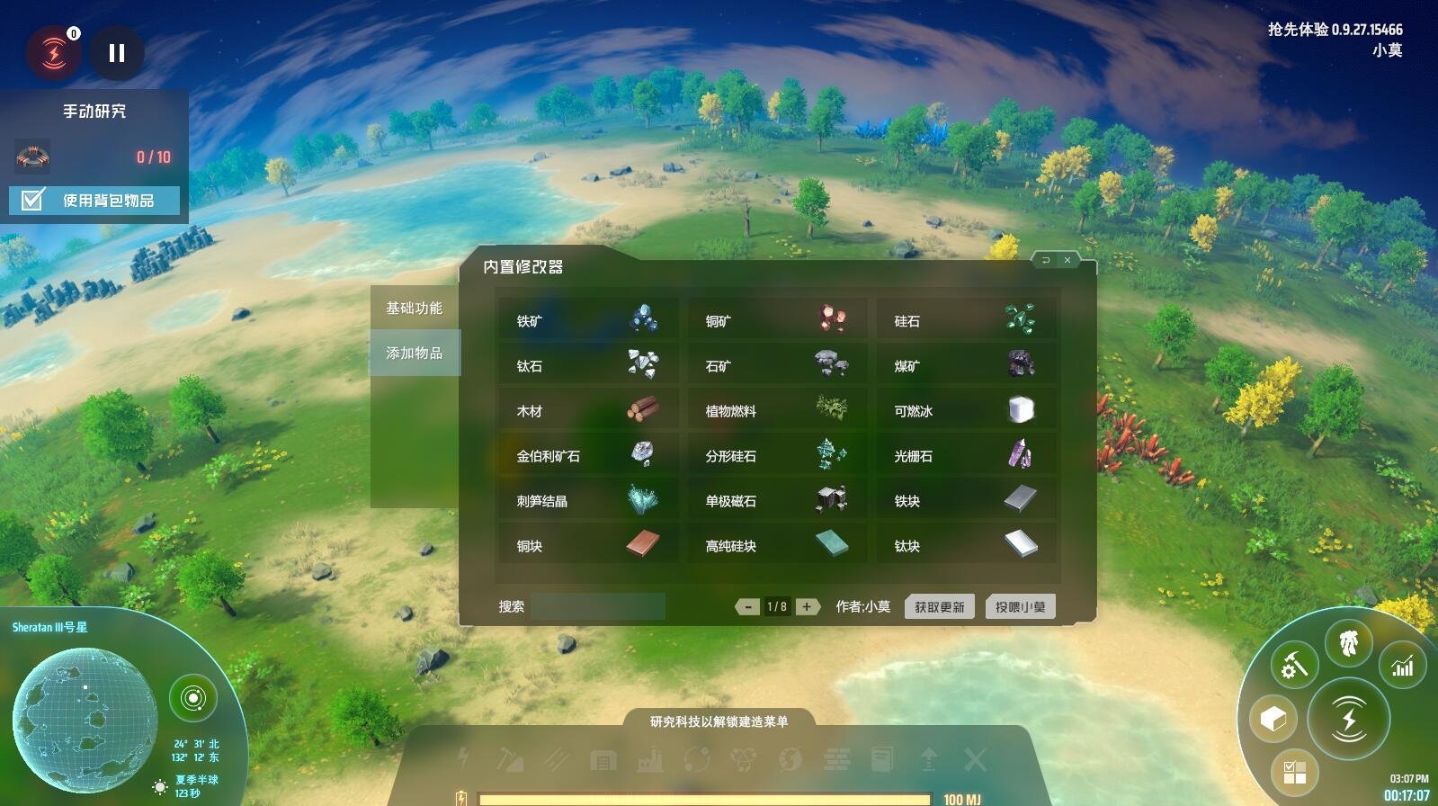 战神 重制版 截图10