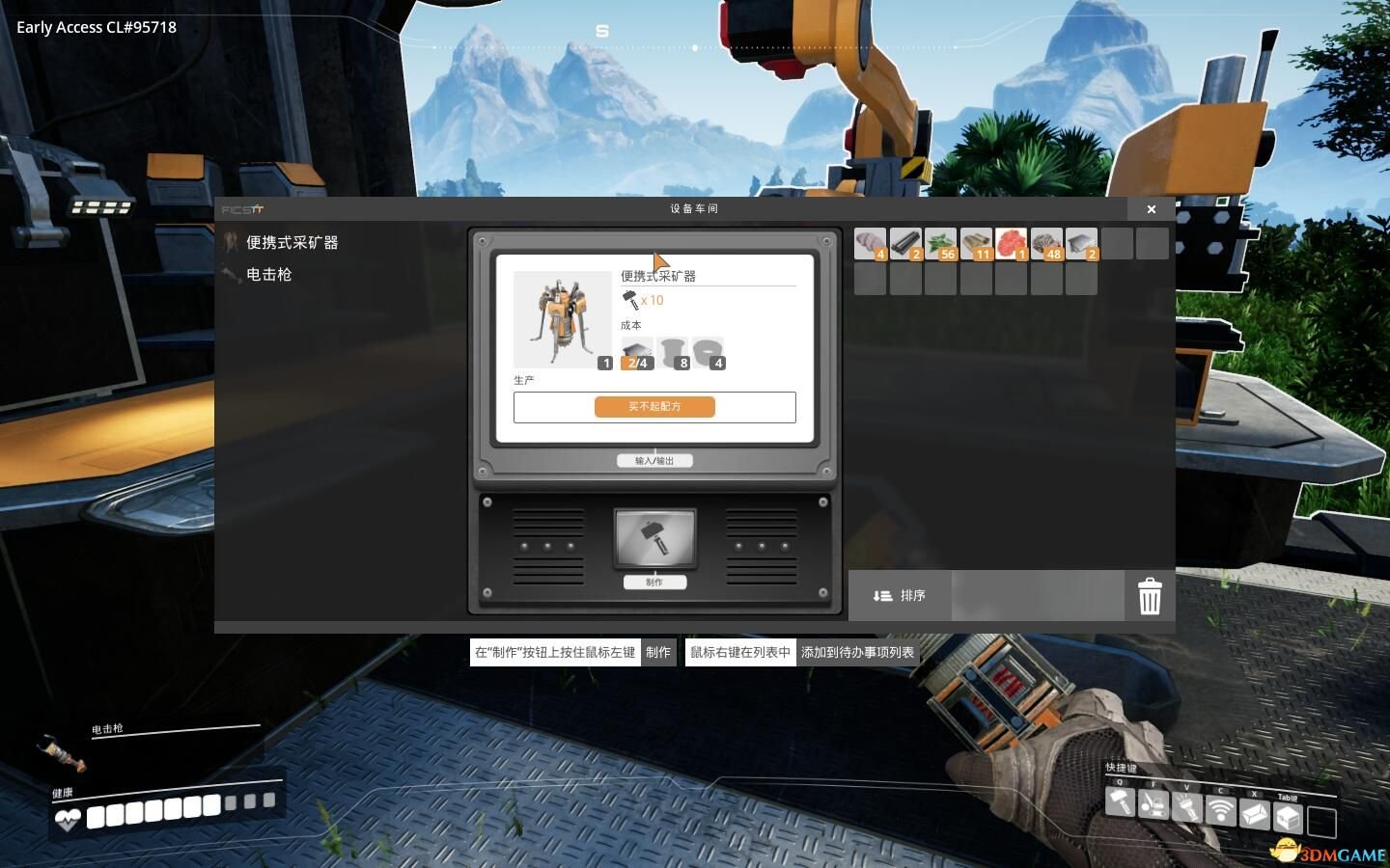 堡垒之夜 豪华版 截图18