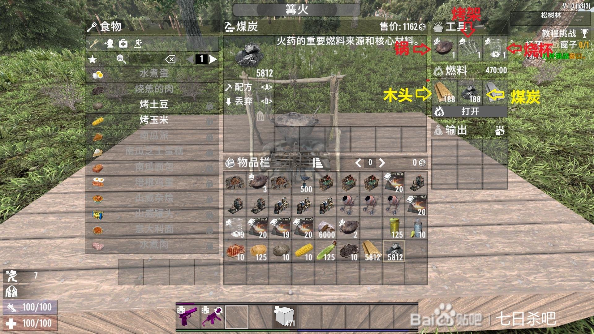 工人物语 重制版 截图8